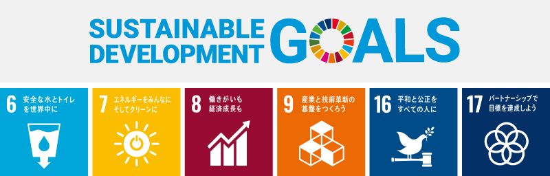 SDGS